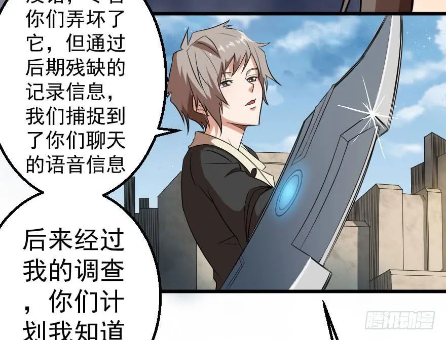 085图穷匕见 第15页