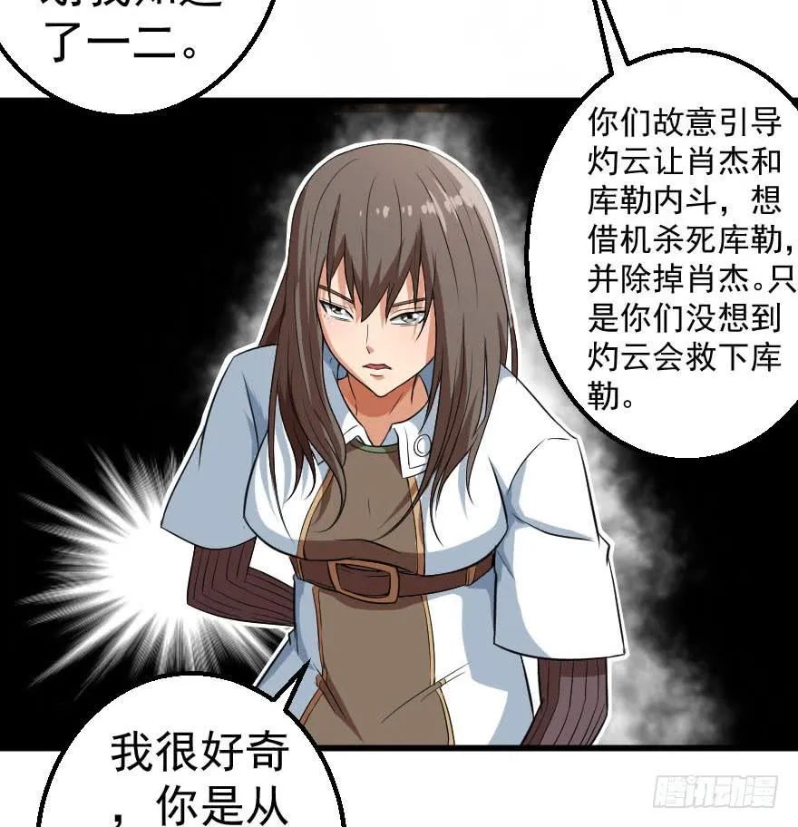 085图穷匕见 第16页