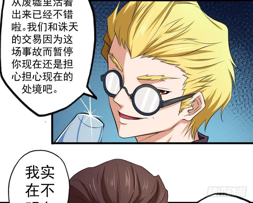 087烈城征途 第7页
