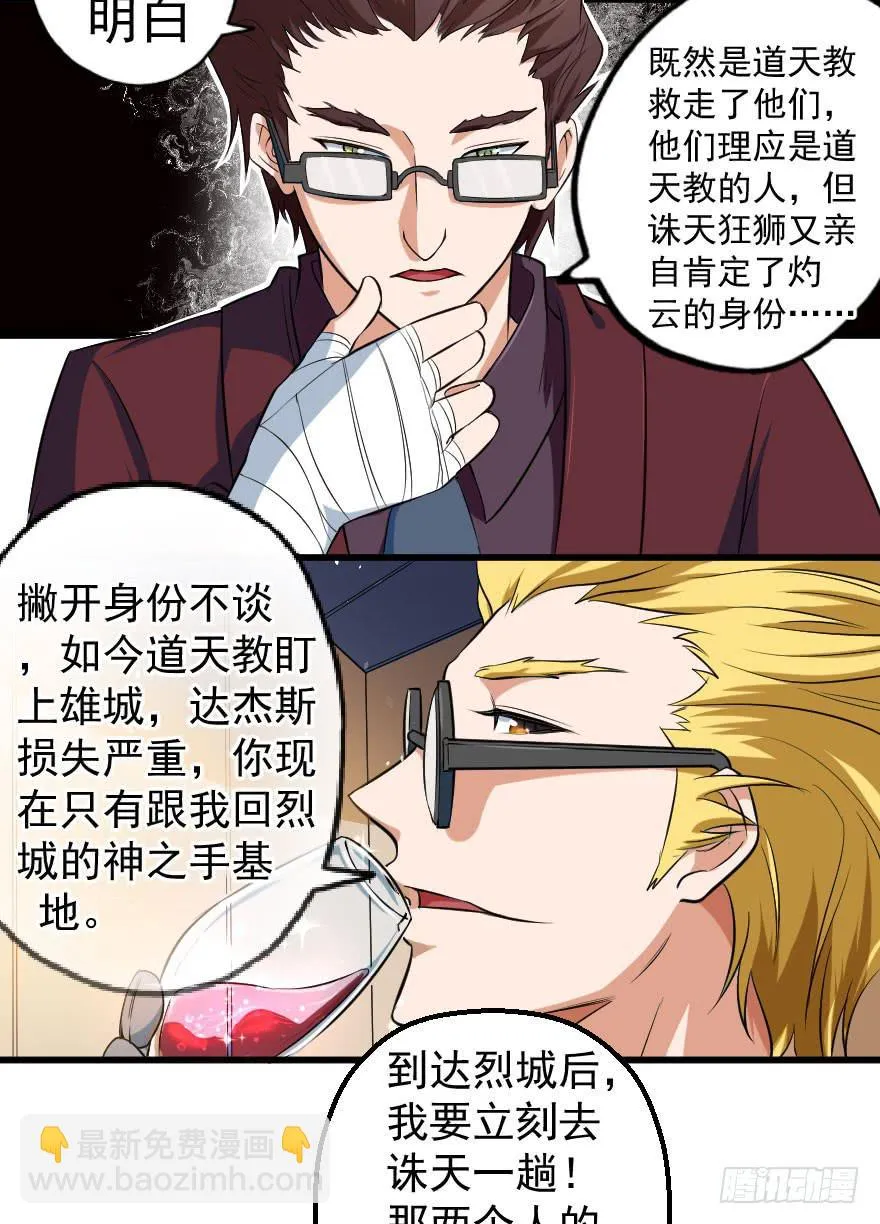 087烈城征途 第8页