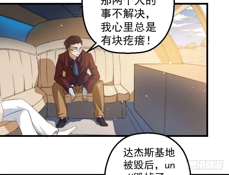 087烈城征途 第9页