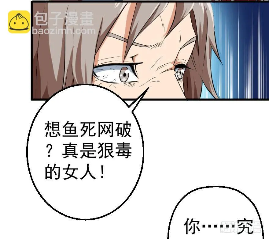 086落荒而逃 第9页