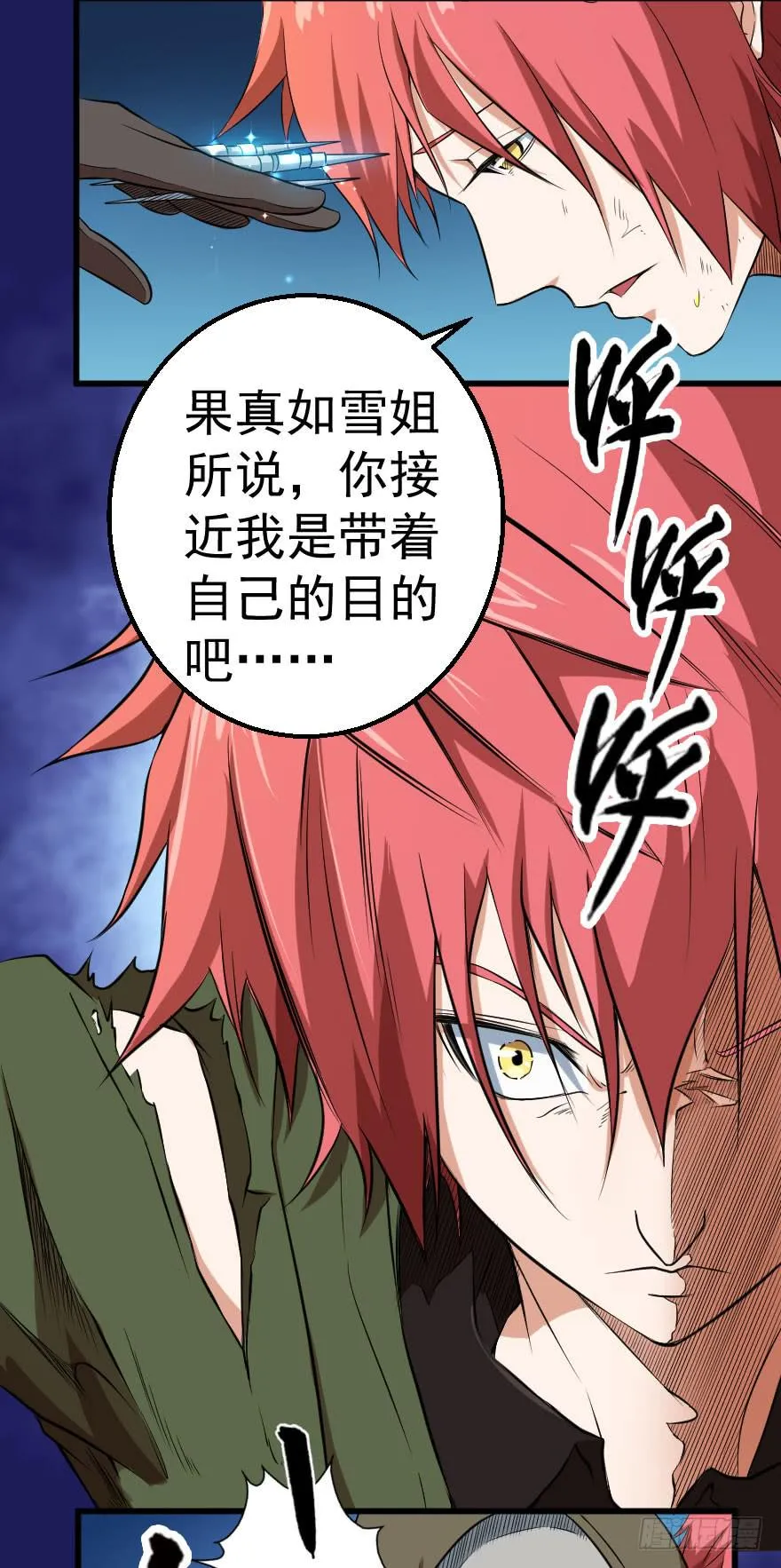 086落荒而逃 第12页