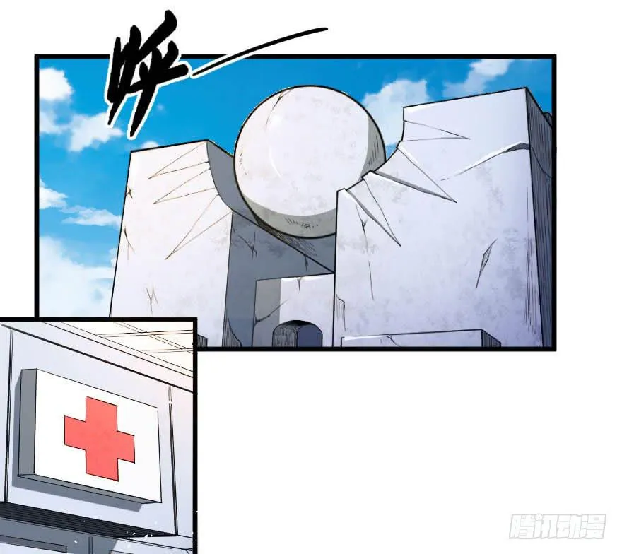 088邪痕事件 第3页