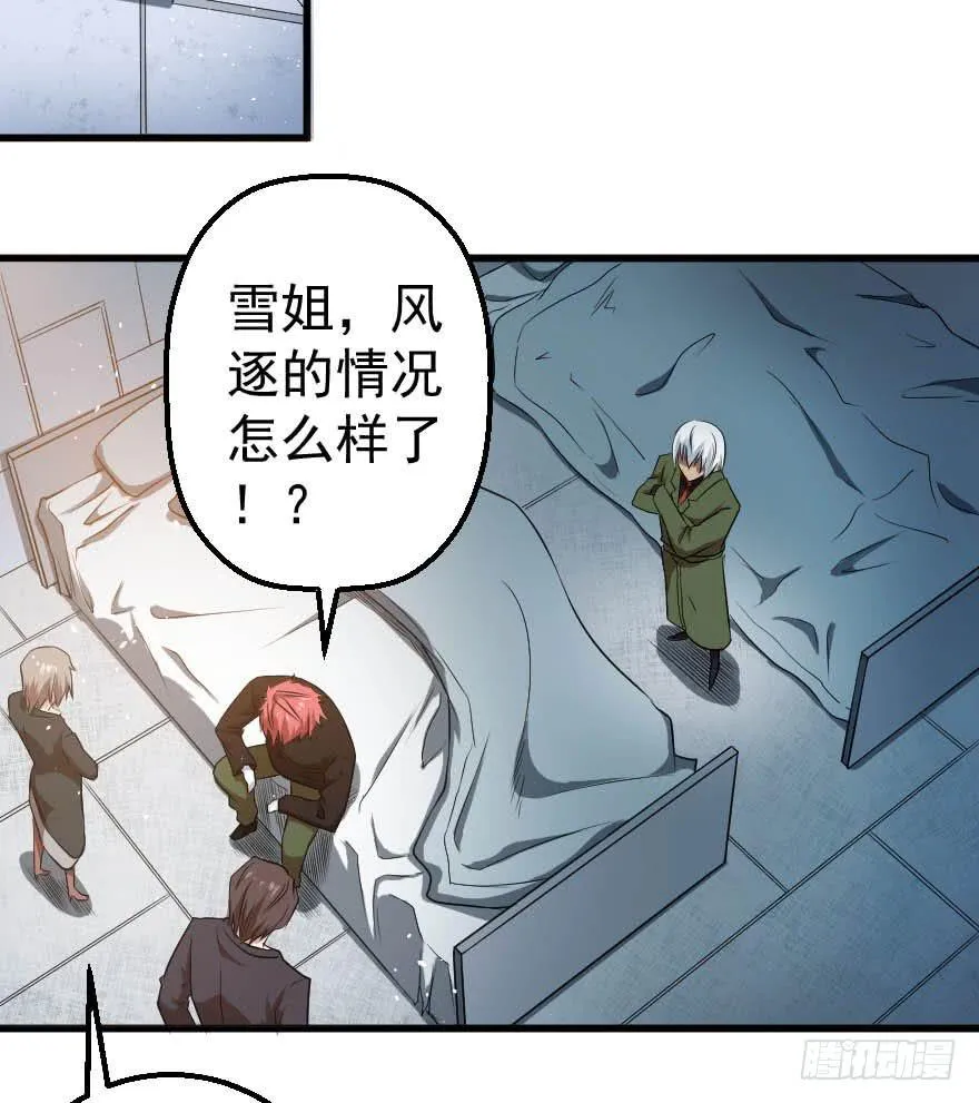 088邪痕事件 第4页