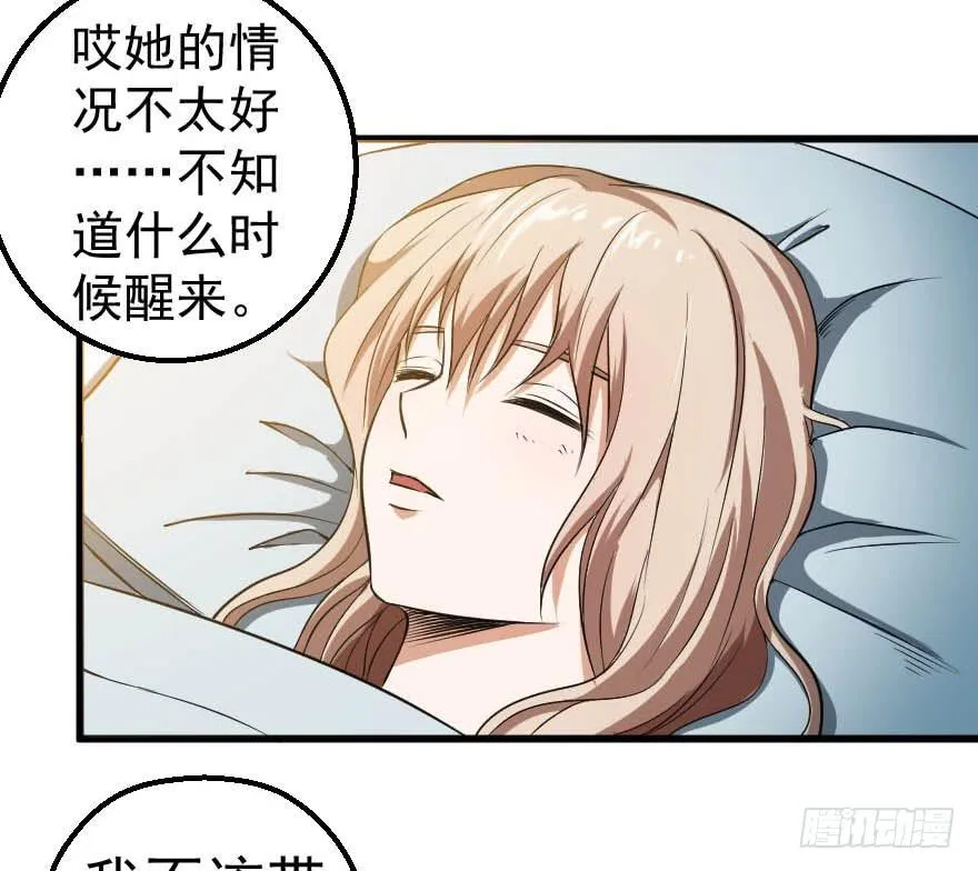 088邪痕事件 第5页