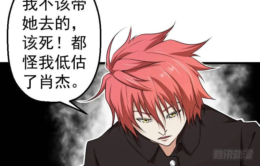088邪痕事件 第6页