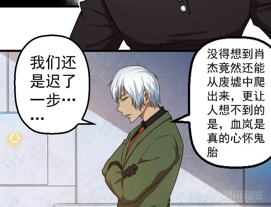 088邪痕事件 第7页