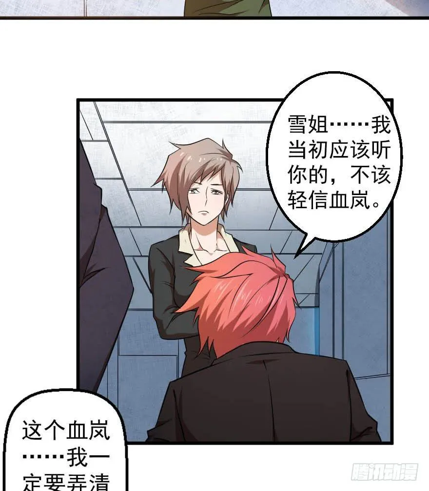 088邪痕事件 第8页