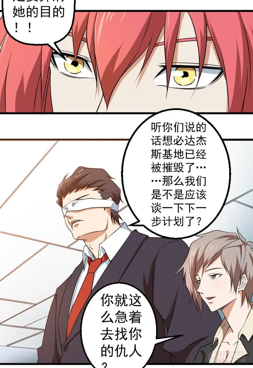 088邪痕事件 第9页