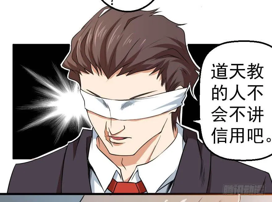 088邪痕事件 第10页