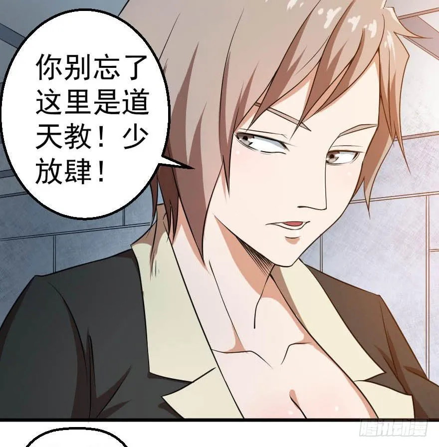 088邪痕事件 第11页