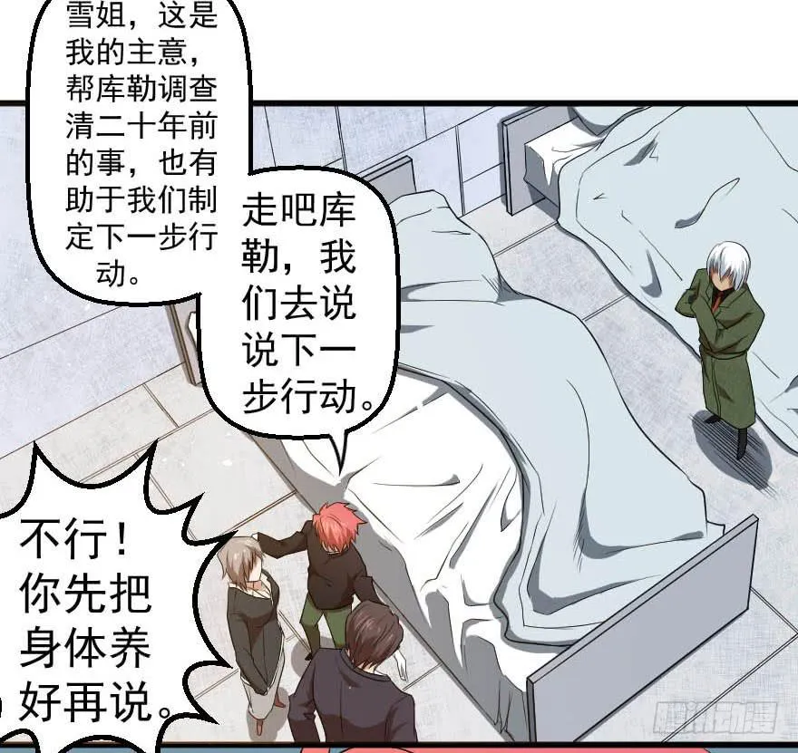 088邪痕事件 第12页