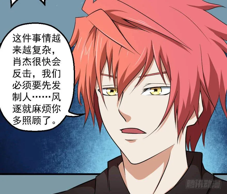 088邪痕事件 第13页