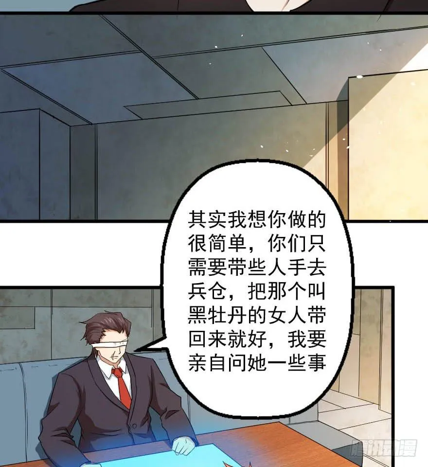 088邪痕事件 第14页