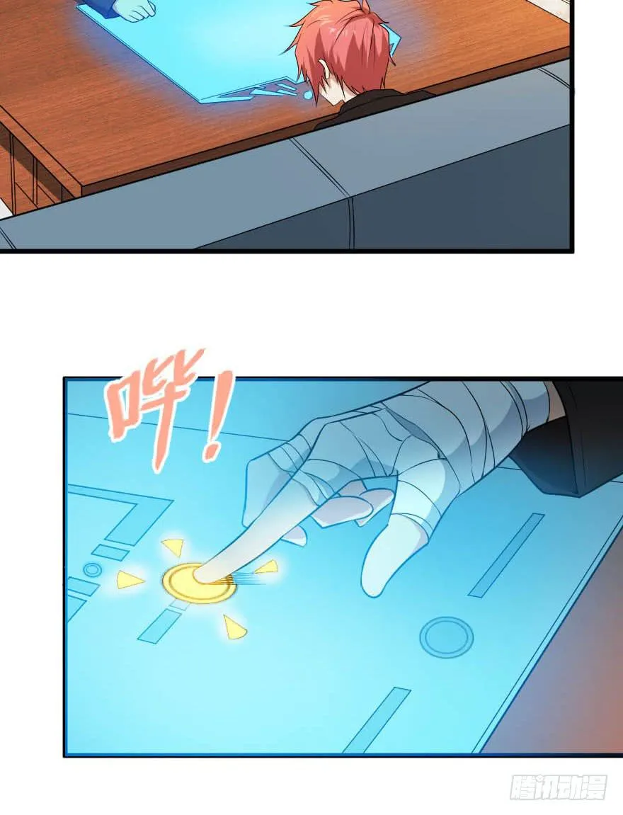 088邪痕事件 第15页