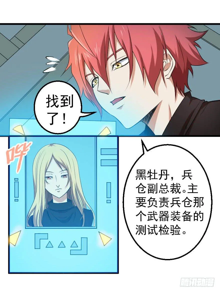 088邪痕事件 第16页