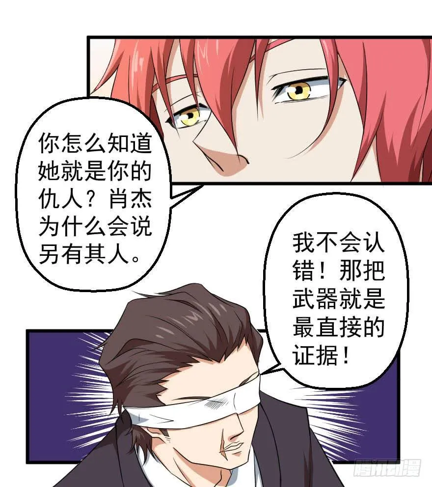 088邪痕事件 第17页