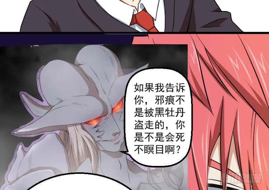 088邪痕事件 第18页