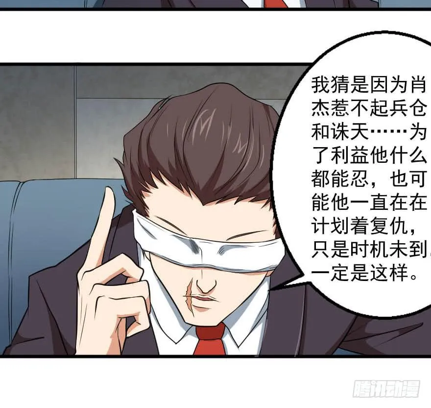 088邪痕事件 第20页