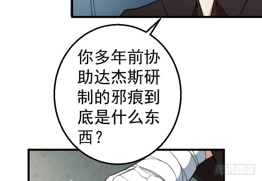 088邪痕事件 第22页