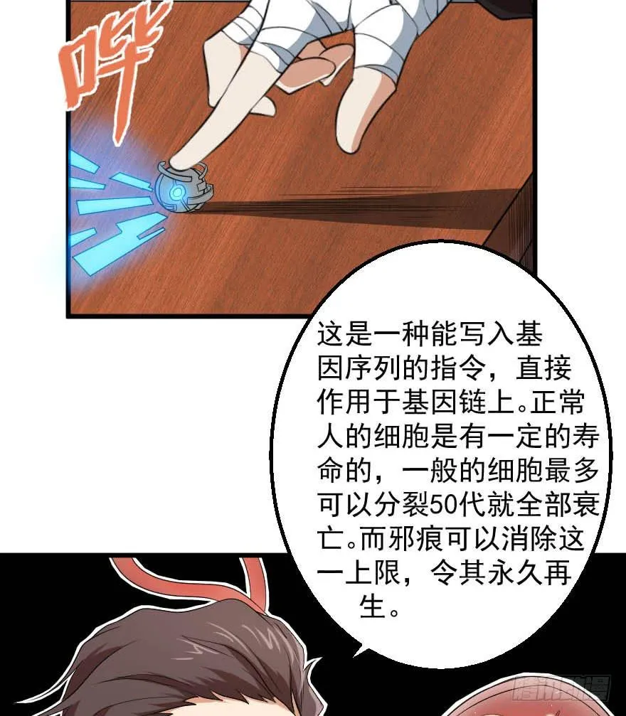 088邪痕事件 第23页