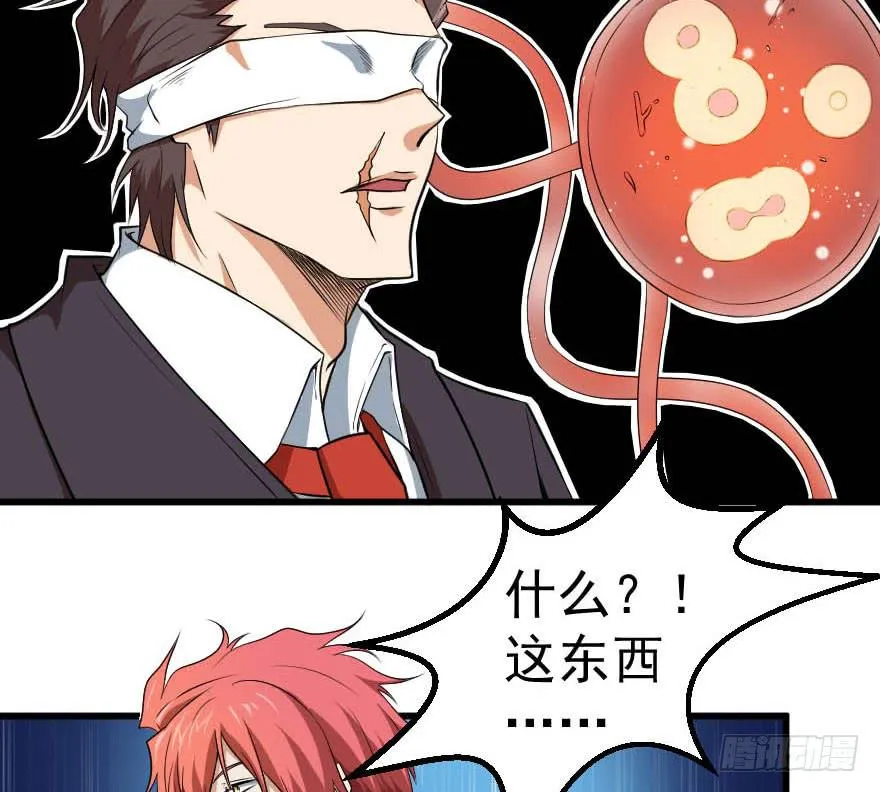 088邪痕事件 第24页