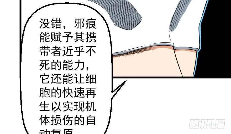 088邪痕事件 第26页