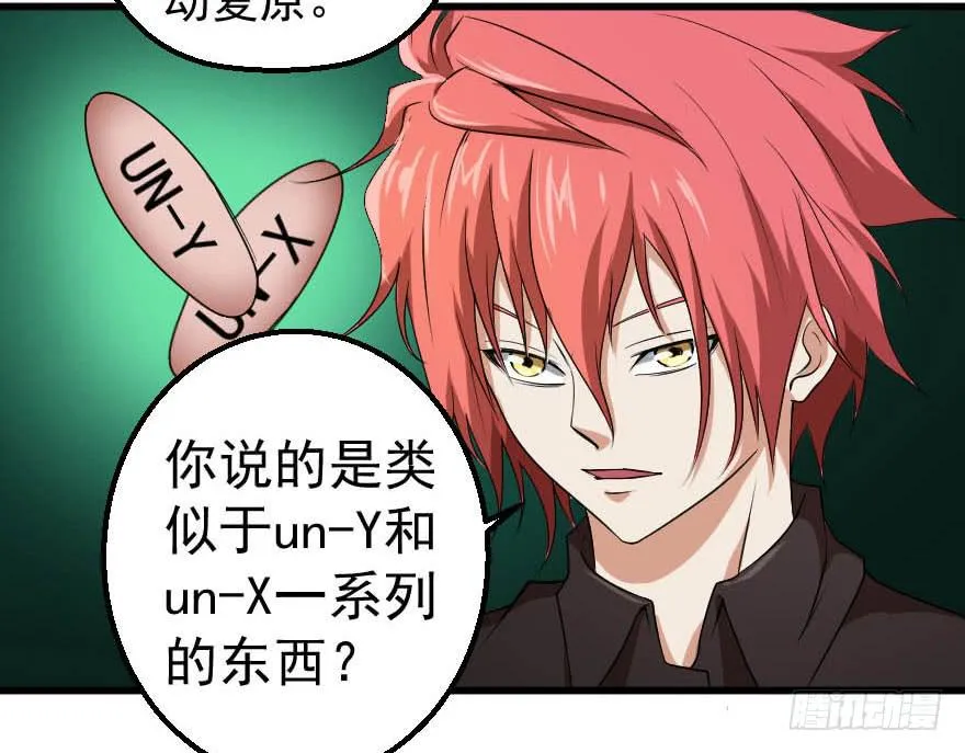 088邪痕事件 第27页