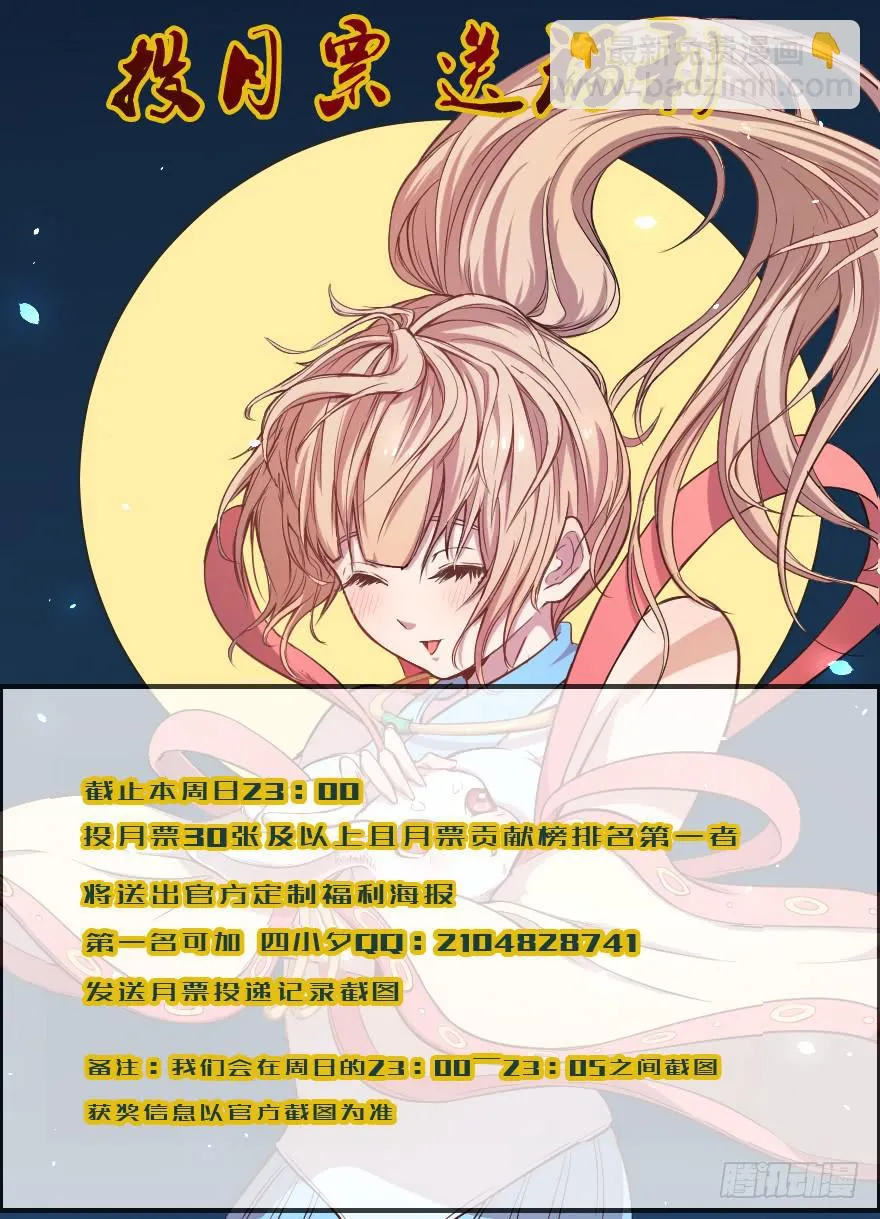 088邪痕事件 第30页
