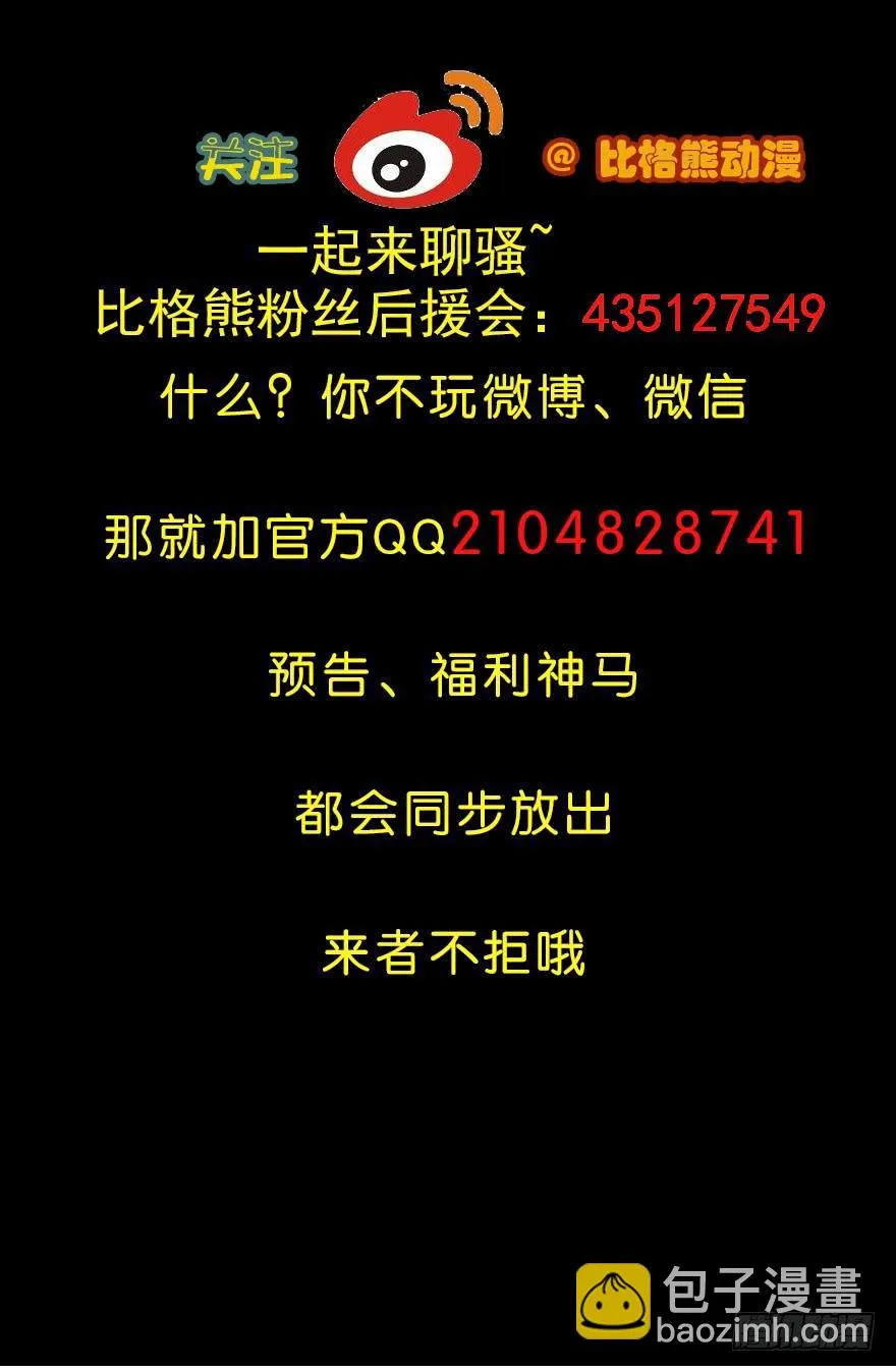 088邪痕事件 第31页
