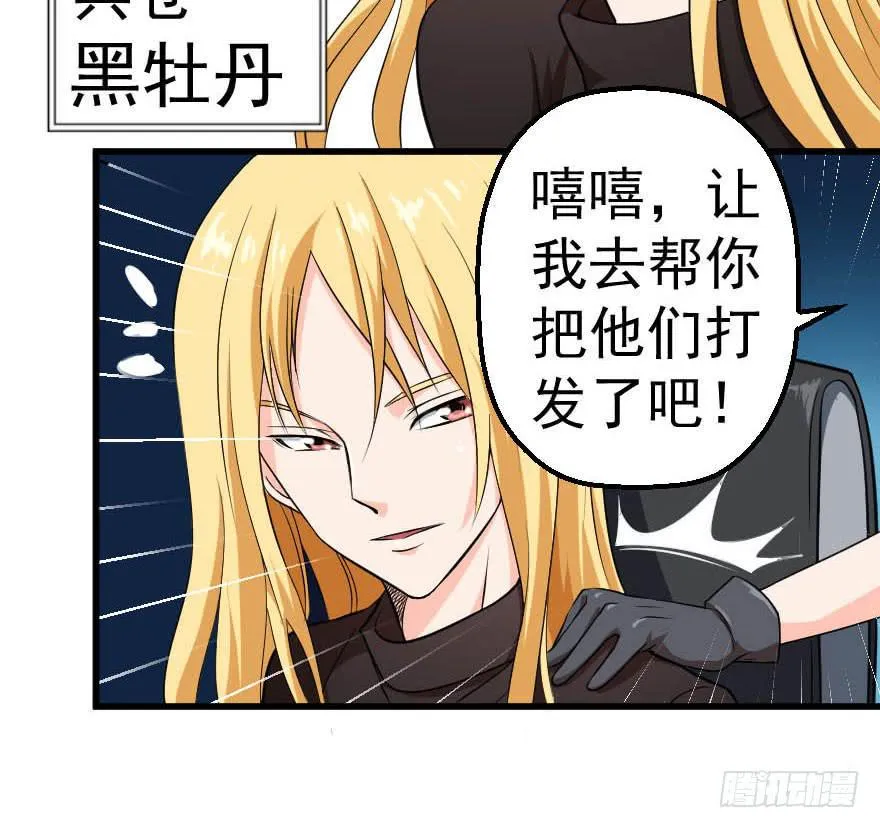 089暴力萝莉 第11页