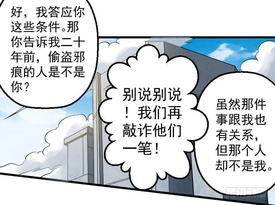 090真相大白 第28页