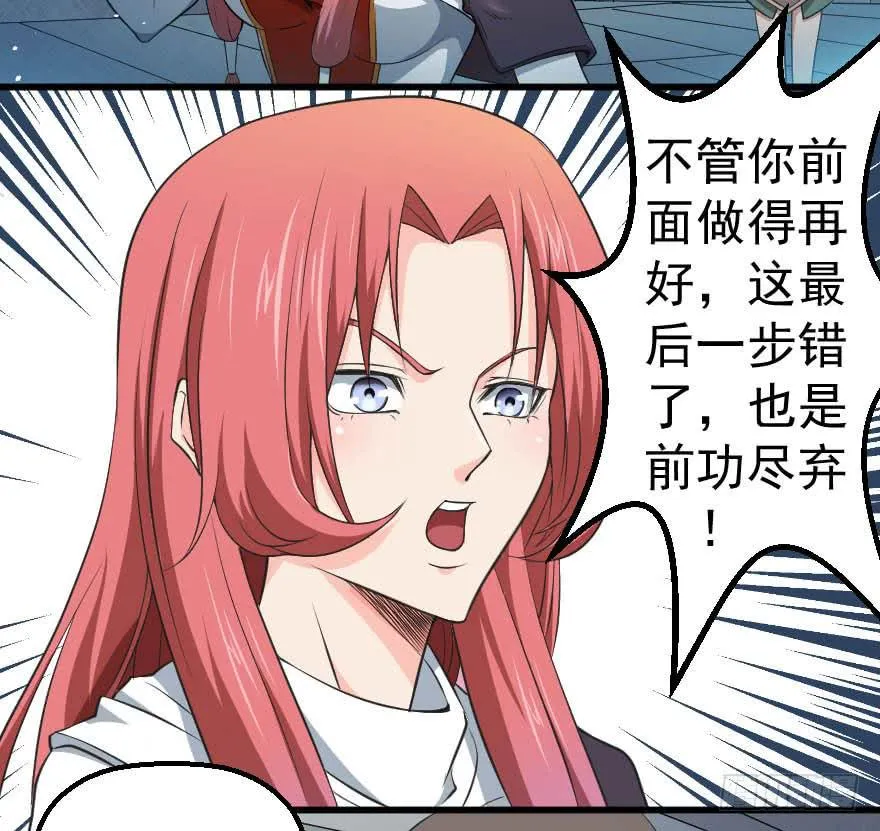 092挑拨离间 第5页