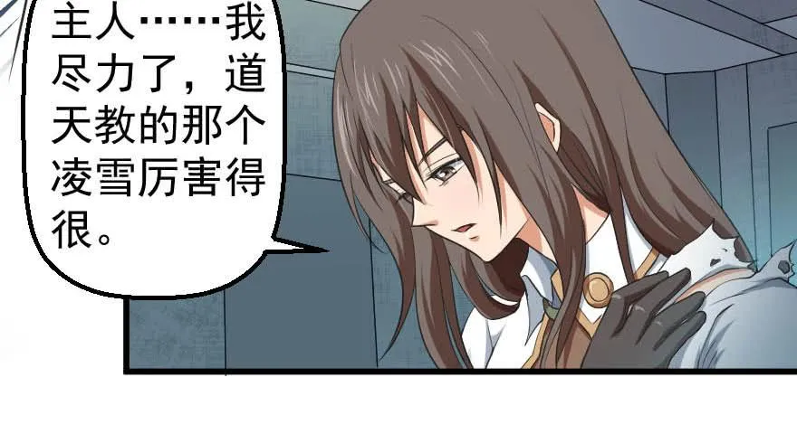 092挑拨离间 第6页