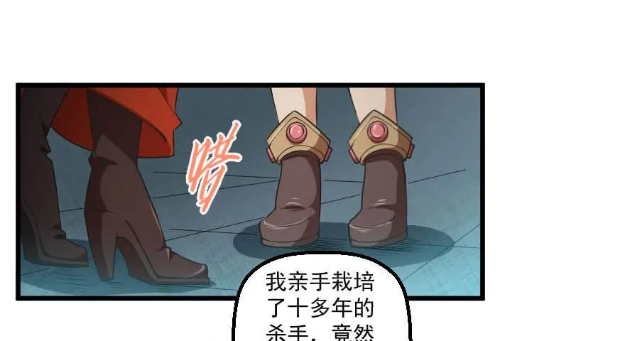 092挑拨离间 第7页