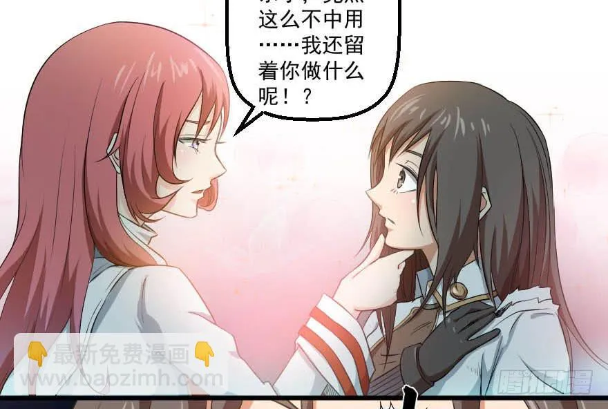 092挑拨离间 第8页