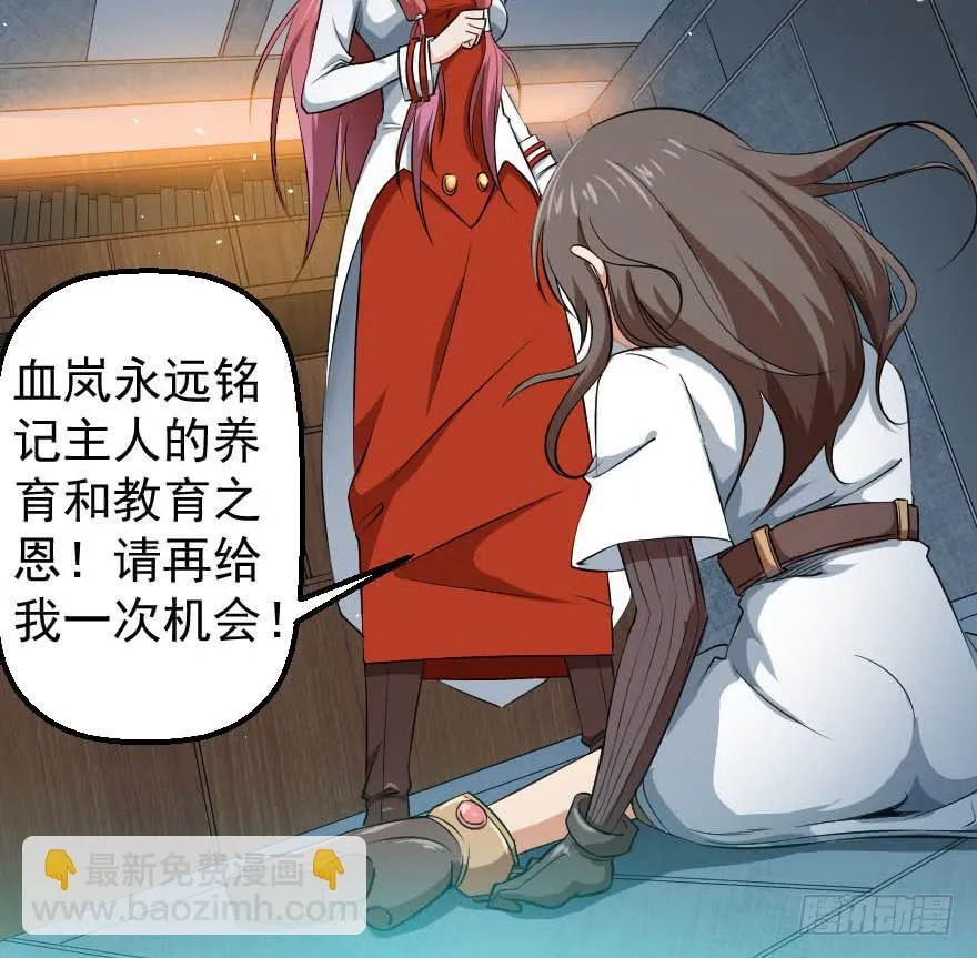 092挑拨离间 第10页
