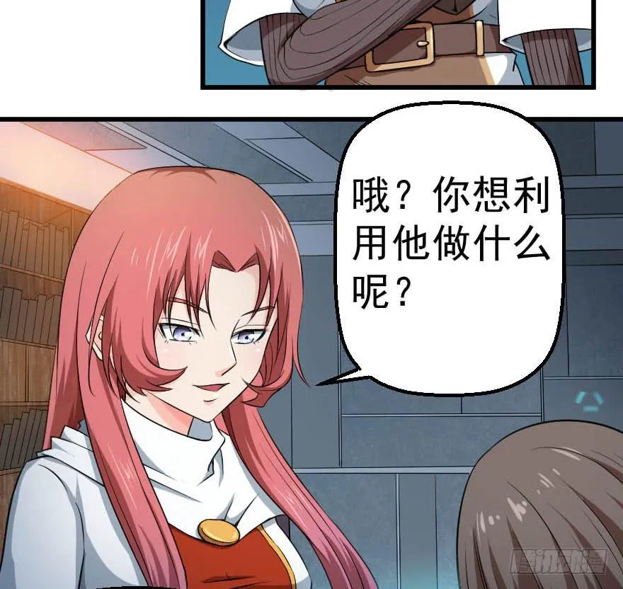 092挑拨离间 第13页