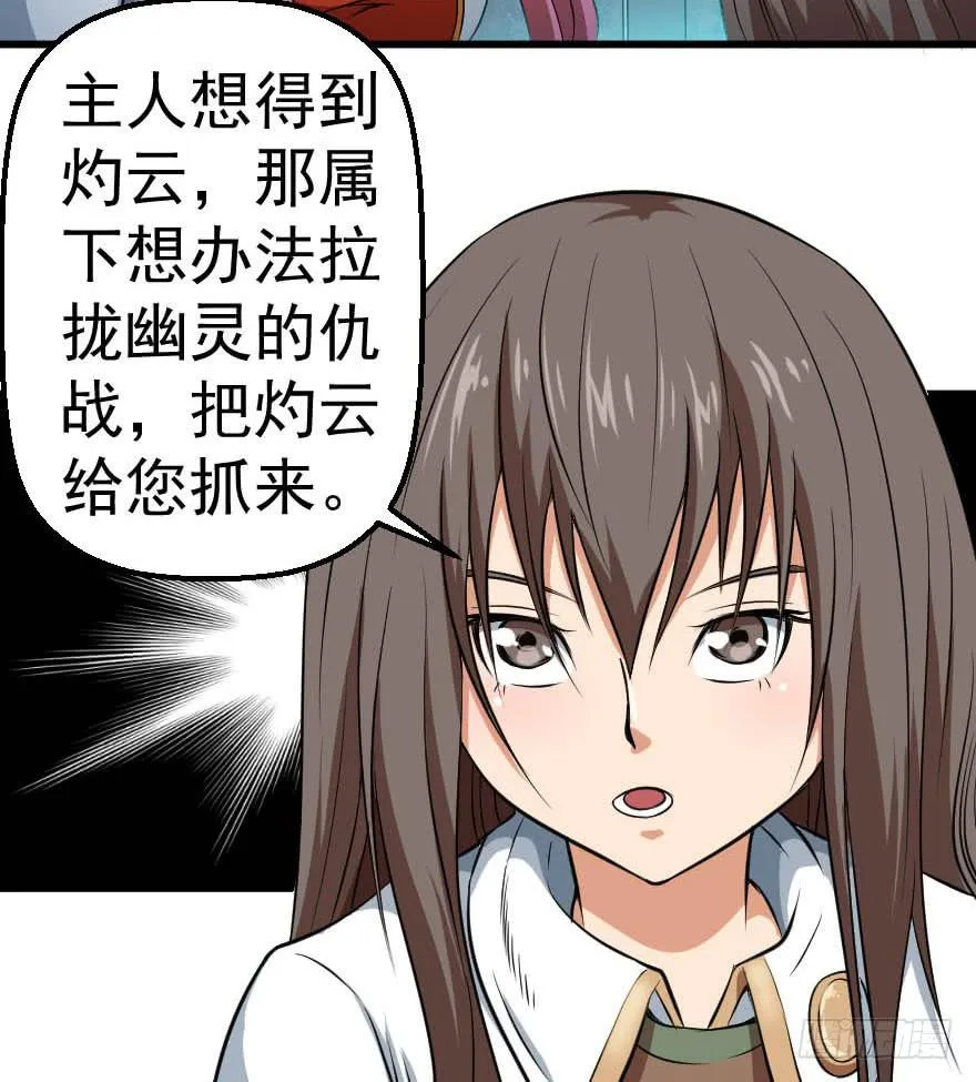 092挑拨离间 第14页