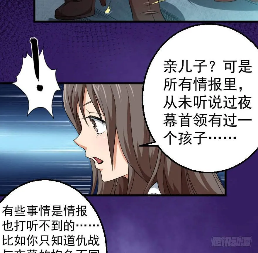 092挑拨离间 第20页