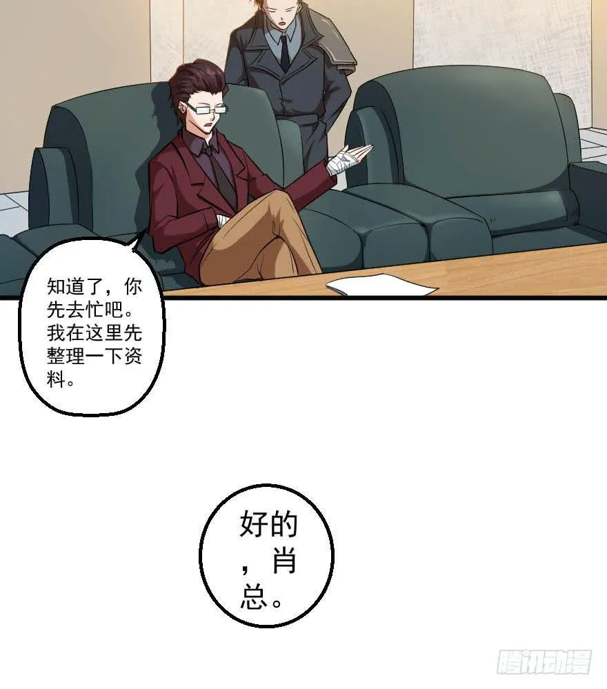 094身份谜团 第4页