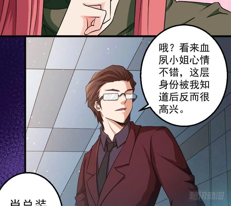 094身份谜团 第18页