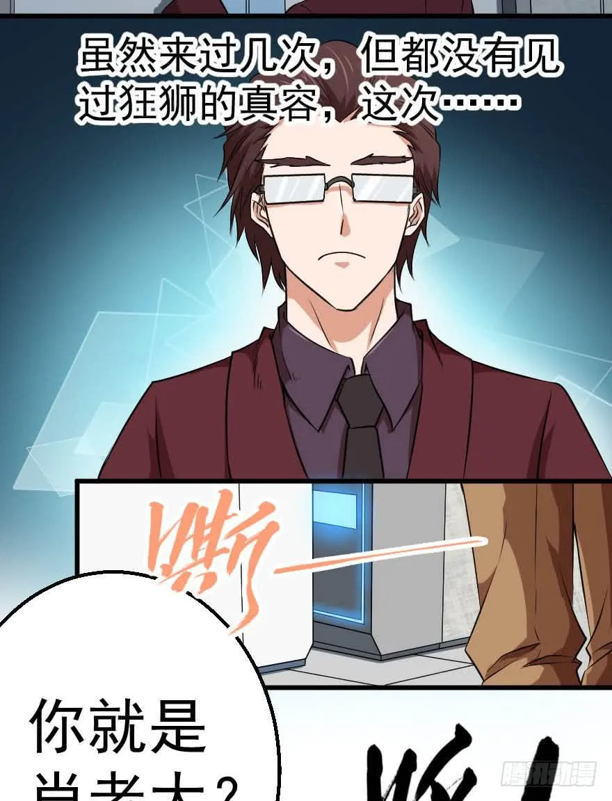 094身份谜团 第25页