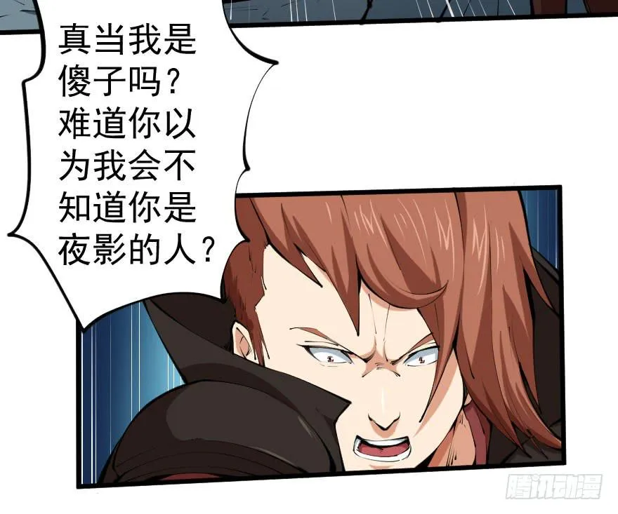096苦肉之计 第25页