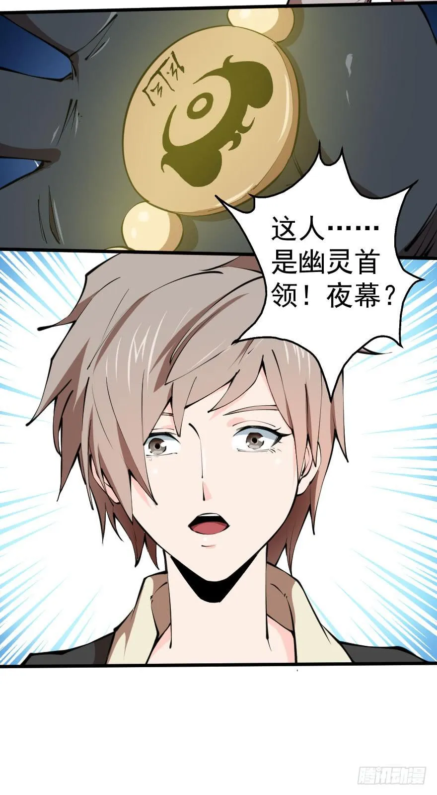 098幽灵政变 第24页