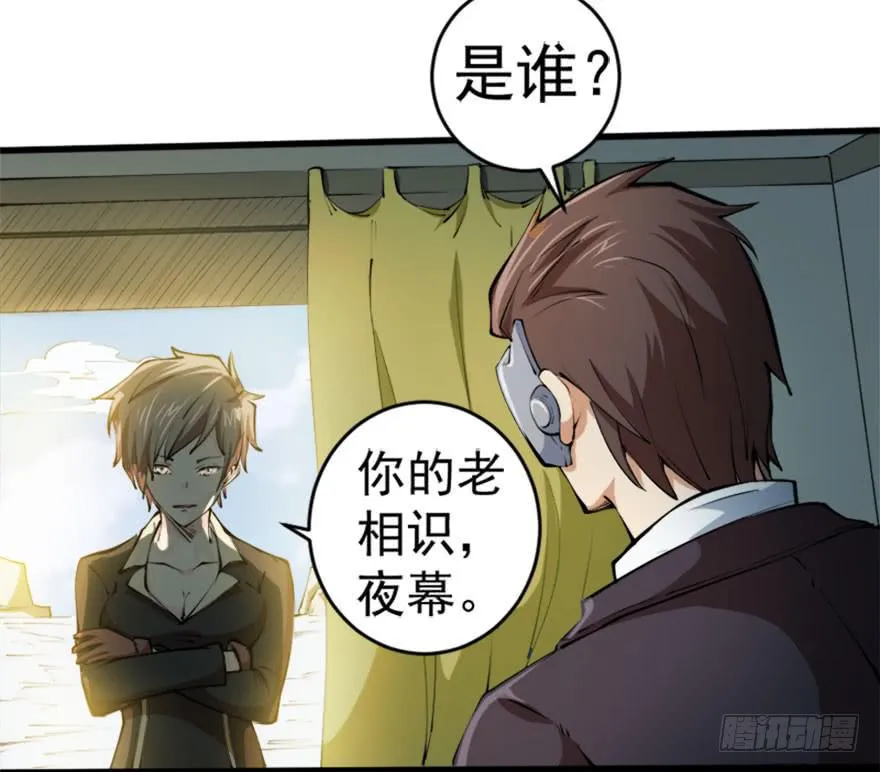 100请君入瓮 第12页
