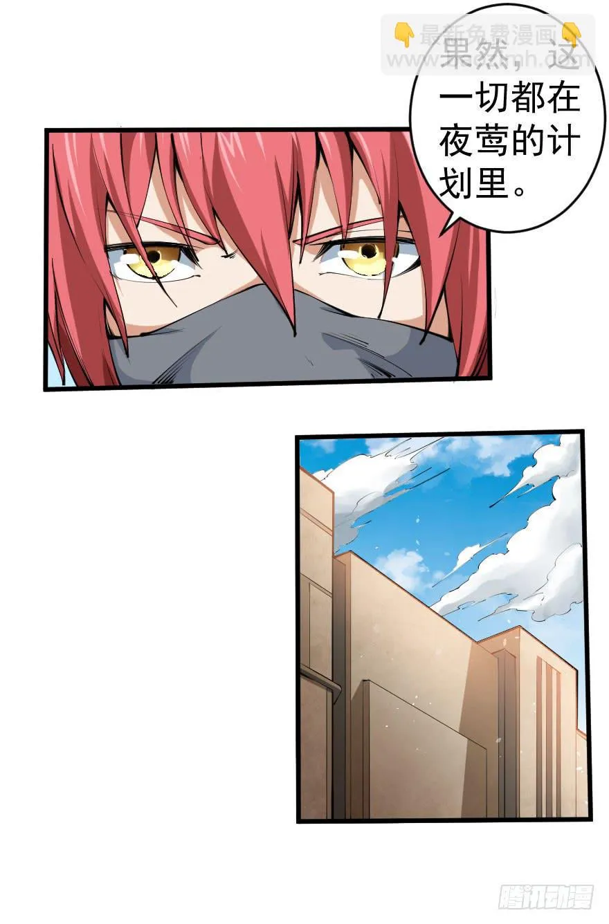 100请君入瓮 第18页