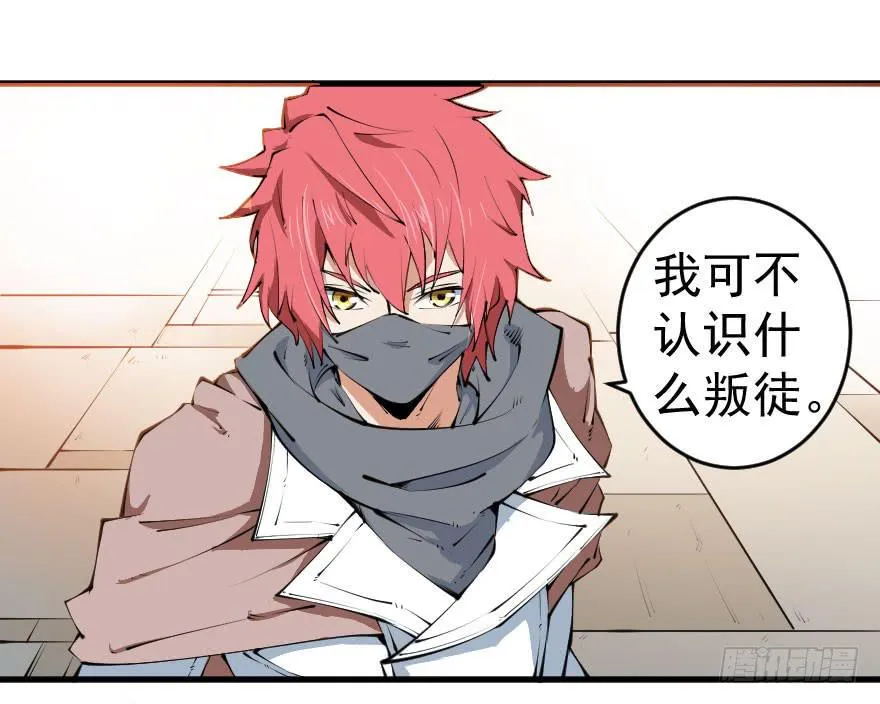 101狼狈为奸 第8页