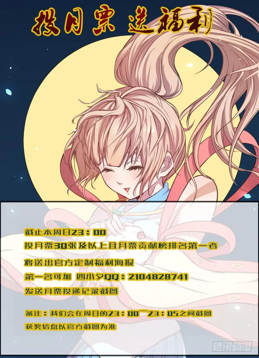 102生死抉择 第24页
